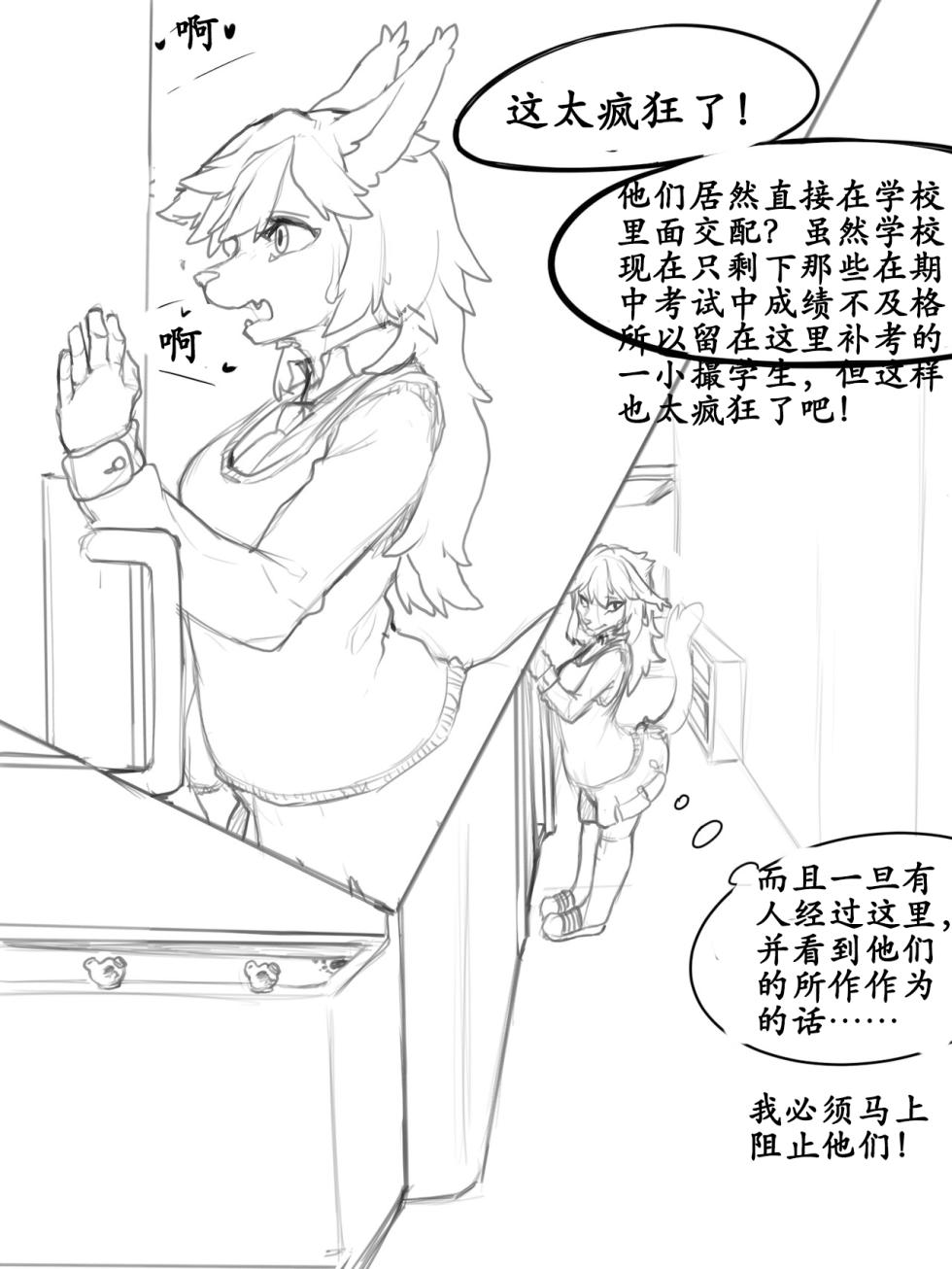 [Rapel] Three's Company[Chinese][x8088mc] - Page 15