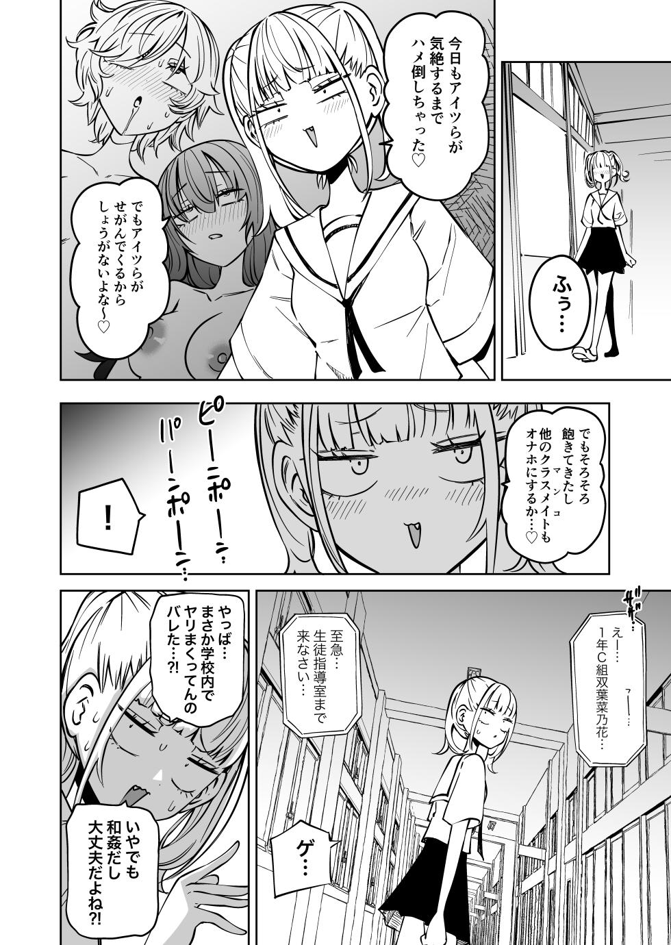 [Mikenekohanten (Sakamoto Kafka)] Tomodachi o Onaho ni shitetara Futanari Kyoushi ni Chinpo de Shikararemashita - Page 3