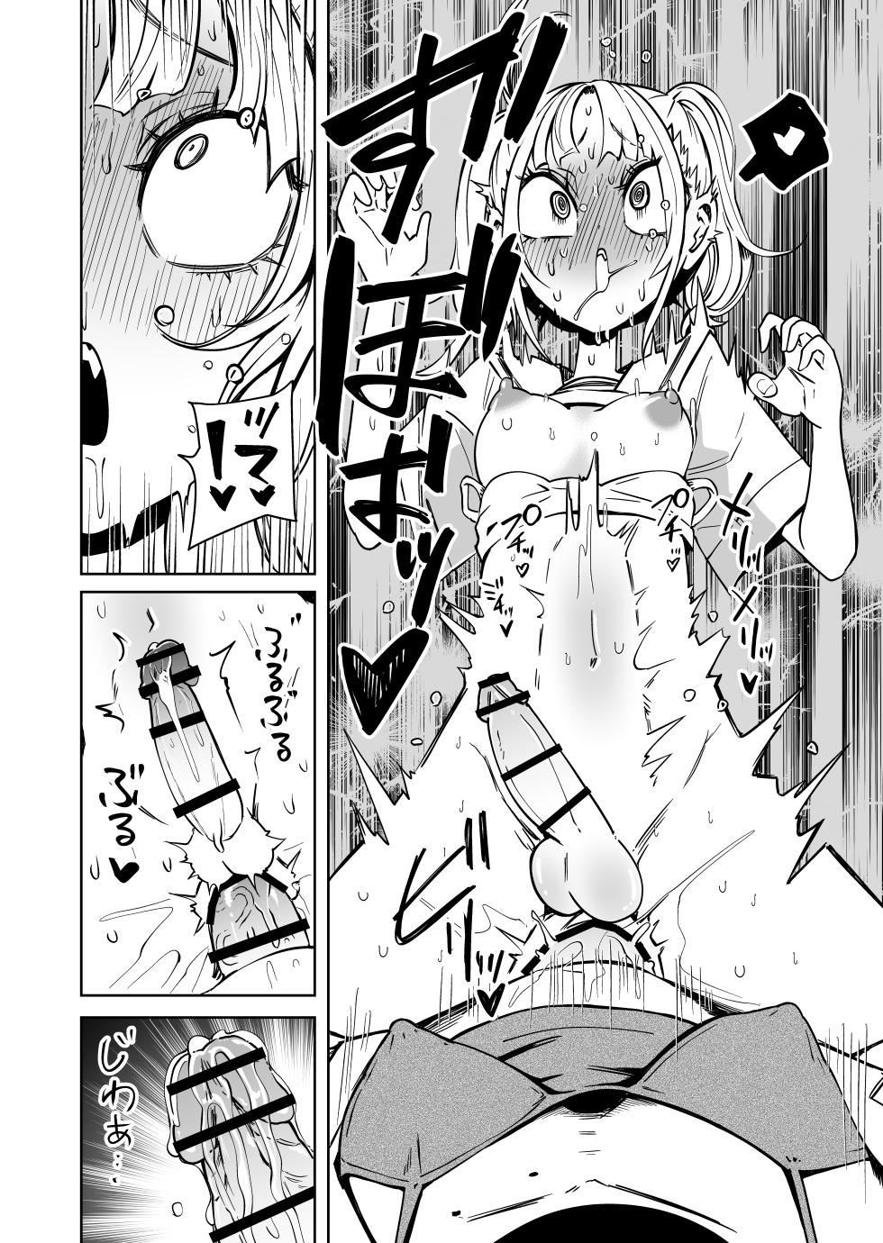 [Mikenekohanten (Sakamoto Kafka)] Tomodachi o Onaho ni shitetara Futanari Kyoushi ni Chinpo de Shikararemashita - Page 33