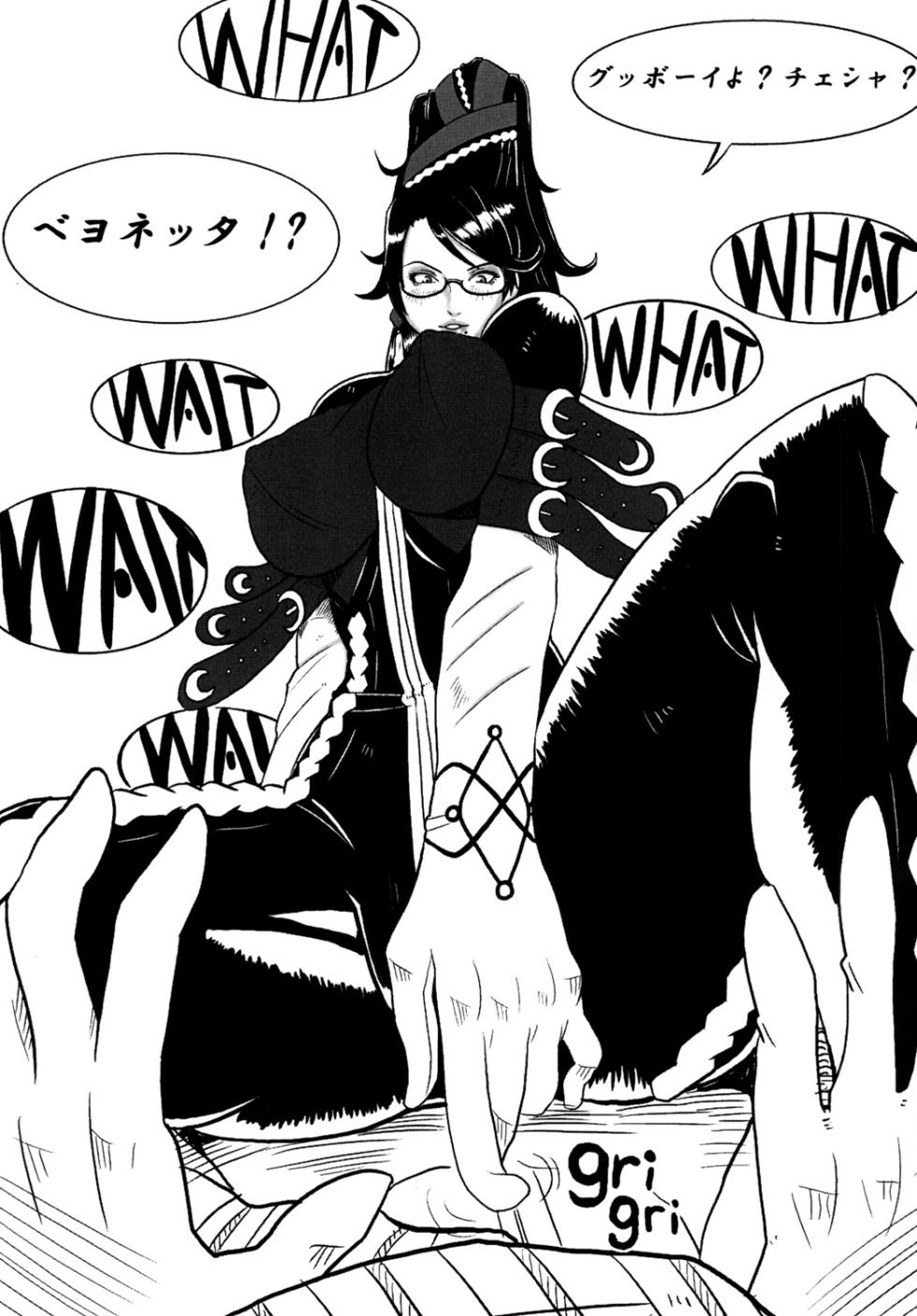 [Doragonia (Toryuu)] Bayonetta Shichihenge? (Bayonetta) [Digital] - Page 2