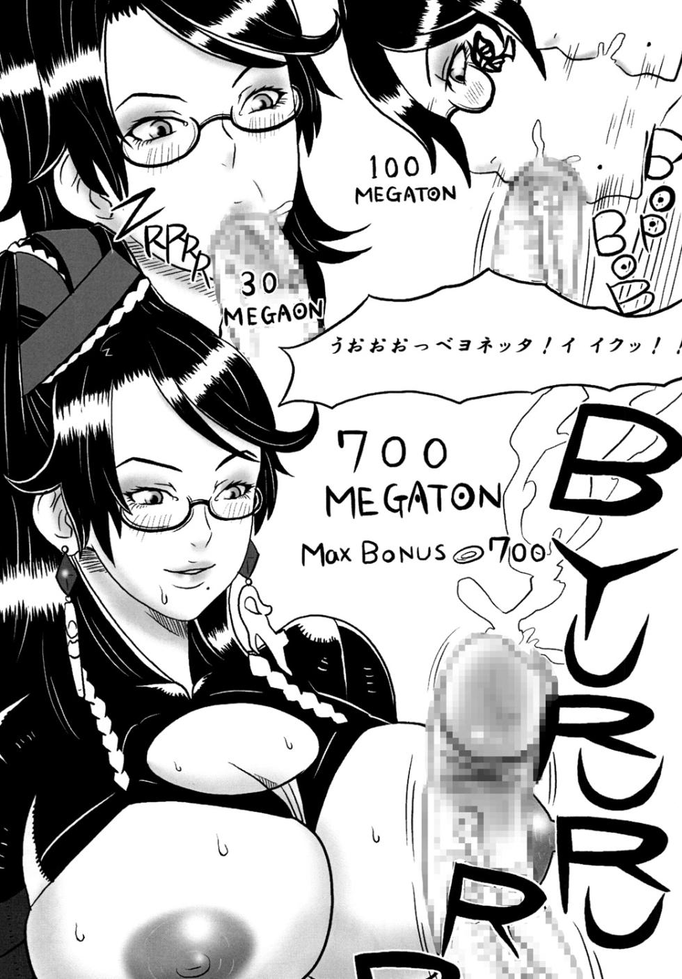 [Doragonia (Toryuu)] Bayonetta Shichihenge? (Bayonetta) [Digital] - Page 8