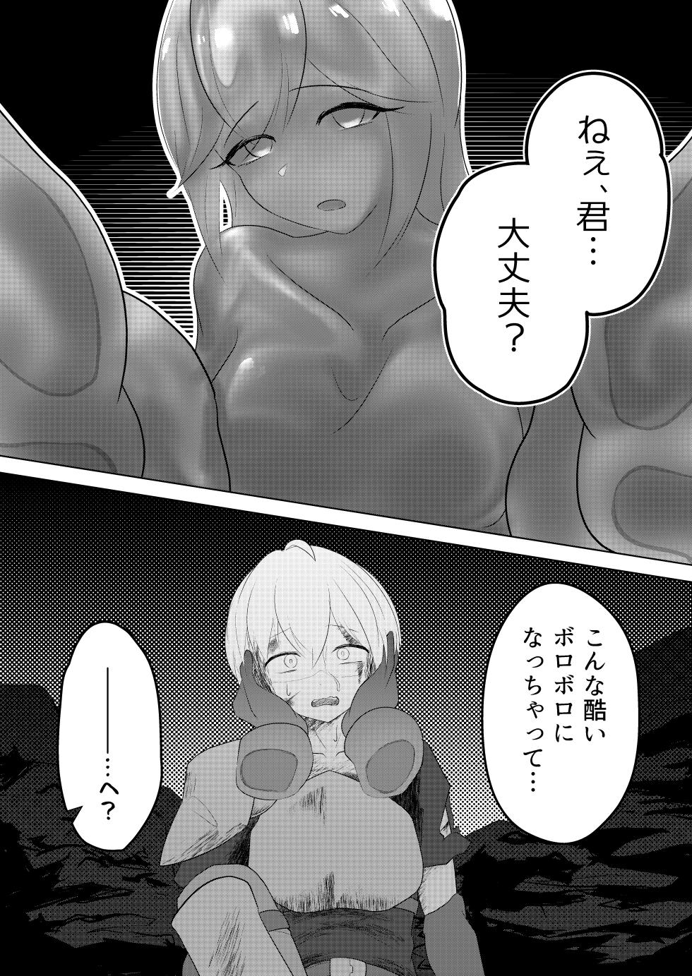 [ruguru] Inma Seiroku: Suraimu Musume hen - Page 5