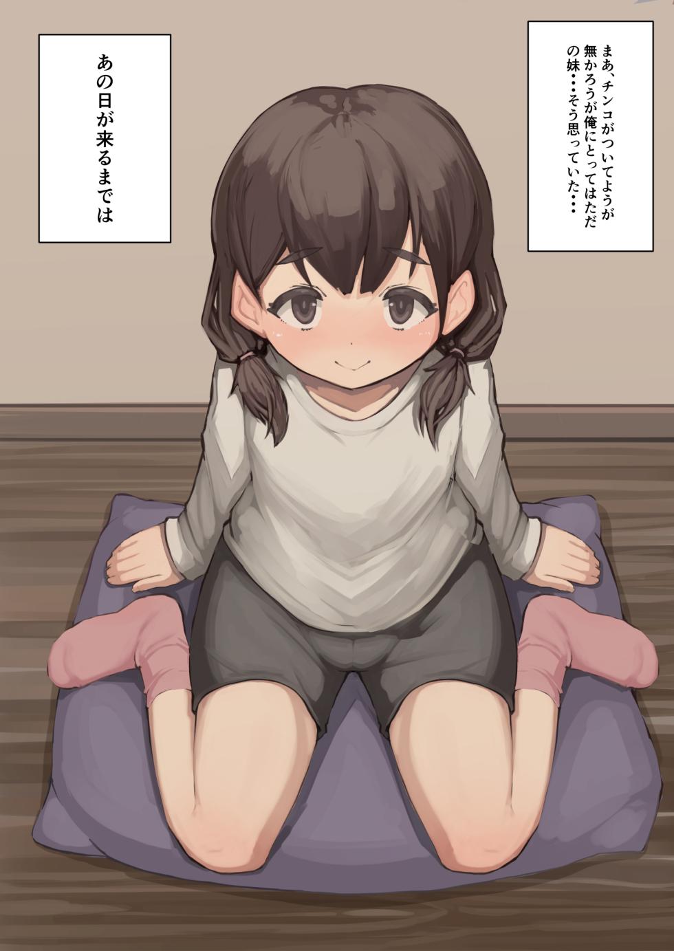 [Inuteikoku (Mura)] Futaimo 2025 Ch. 1-3 - Page 2