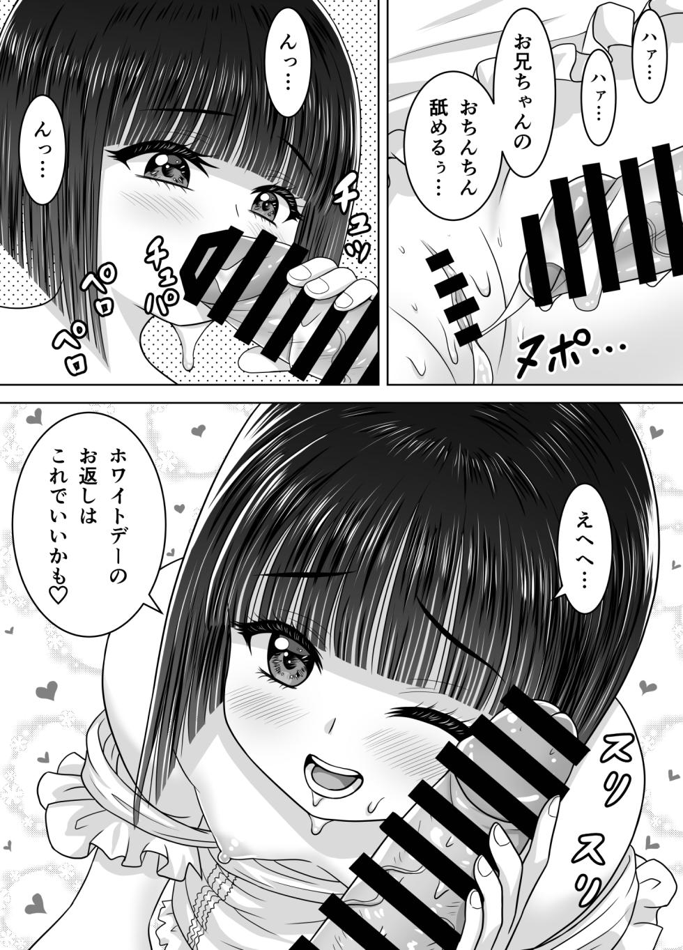 [Matsuri Juro] Otonari no Sayo-chan 2 - Page 14