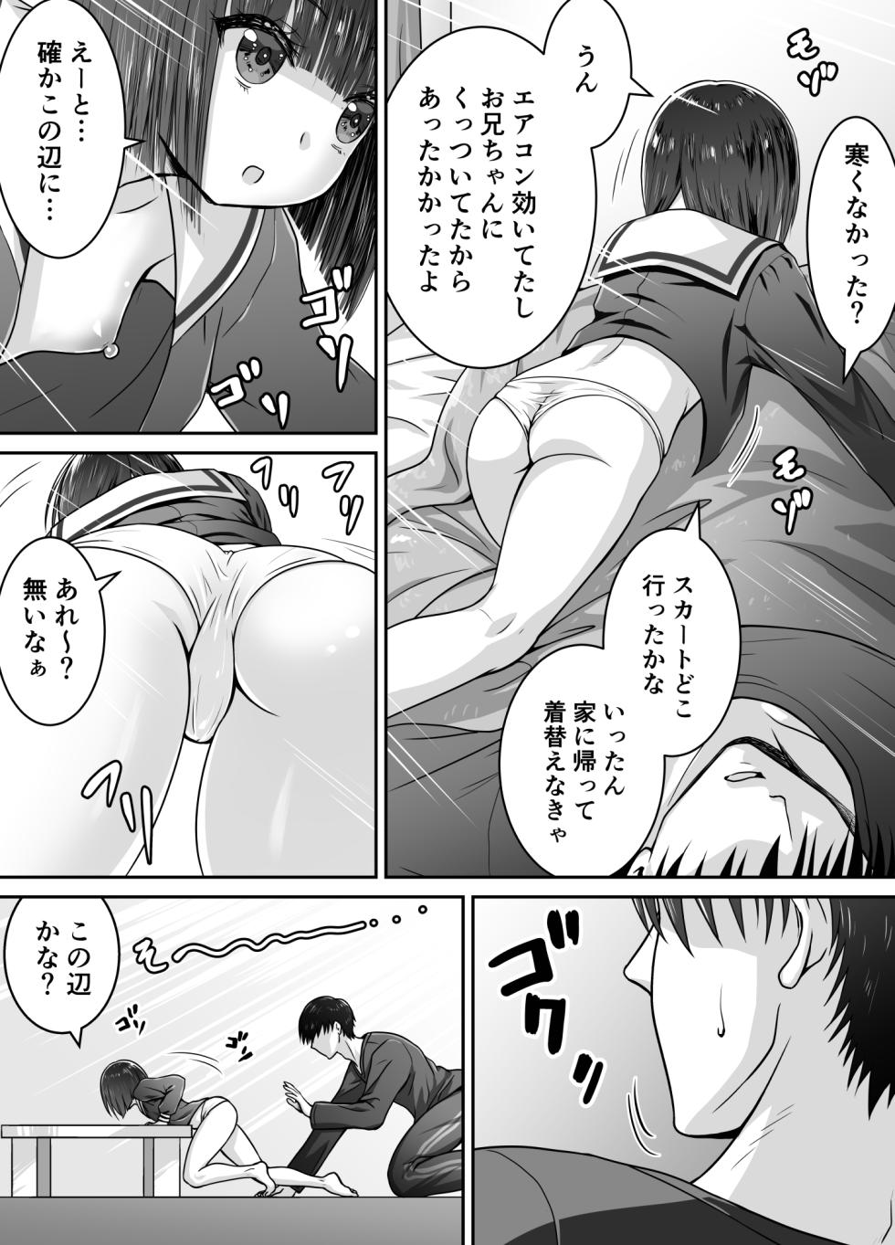 [Matsuri Juro] Otonari no Sayo-chan 2 - Page 18