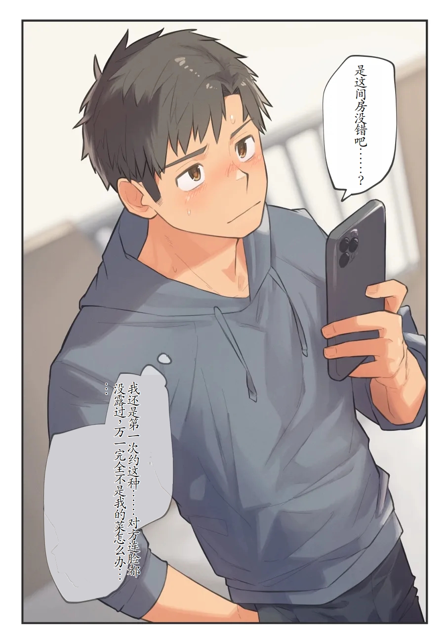 chida yuki作品合集 - Page 1