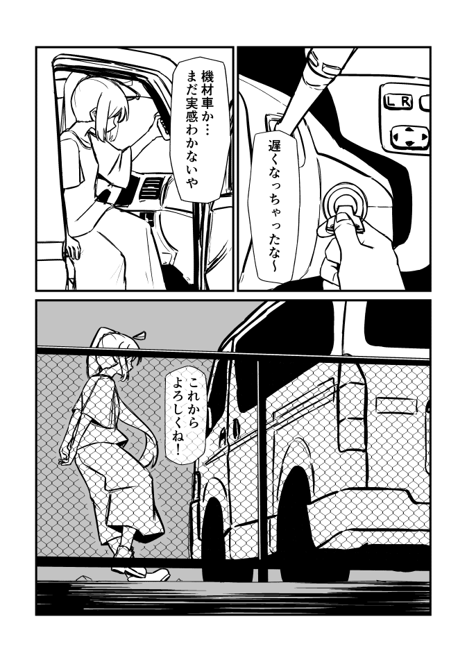 [Puchiyama] Bocchi za Ro Manga (Bocchi the Rock!) - Page 3