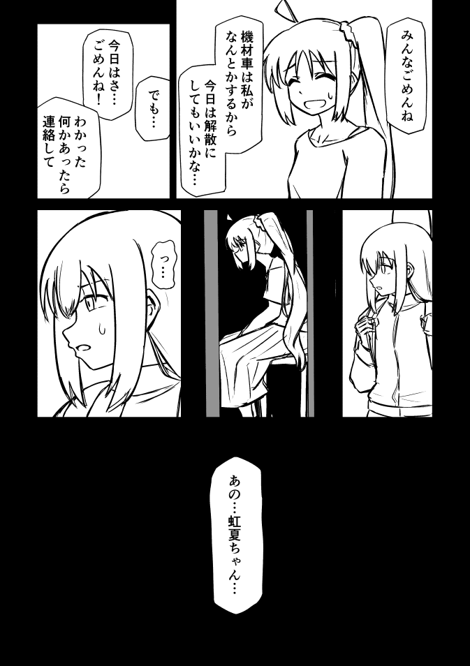 [Puchiyama] Bocchi za Ro Manga (Bocchi the Rock!) - Page 6