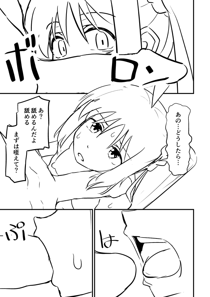 [Puchiyama] Bocchi za Ro Manga (Bocchi the Rock!) - Page 9