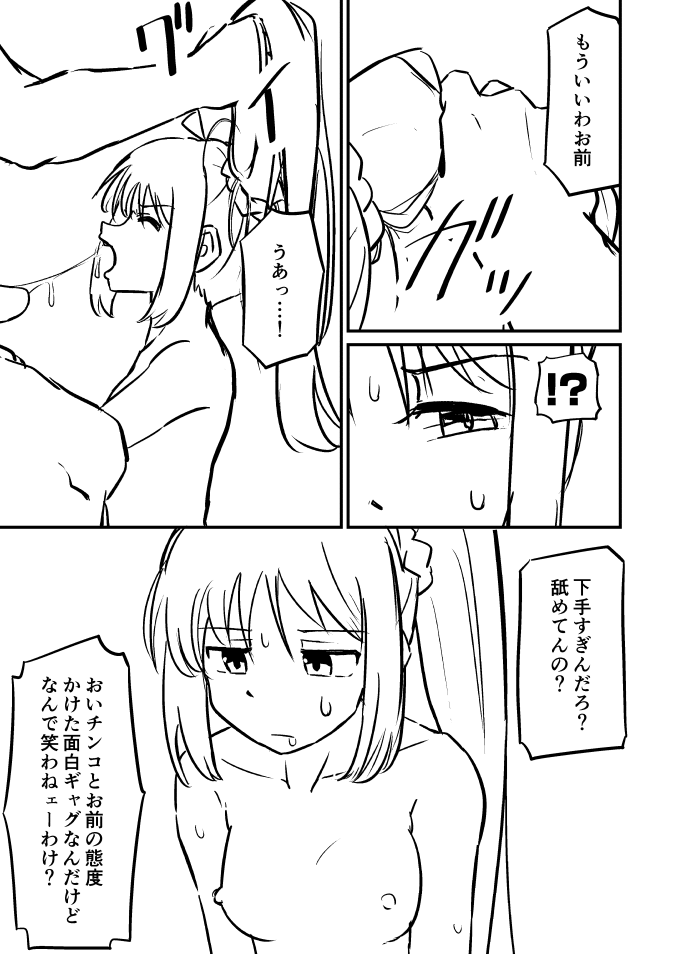 [Puchiyama] Bocchi za Ro Manga (Bocchi the Rock!) - Page 11