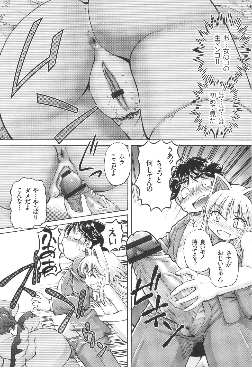 [Sumino Yuuji] Boku ga Nakadashi o Suru Sekaikei na Riyuu - Page 11