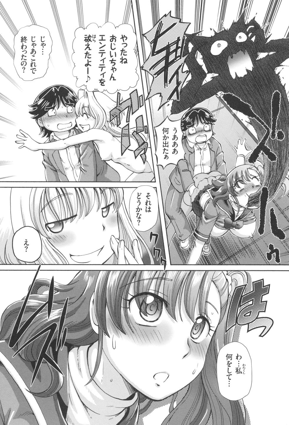 [Sumino Yuuji] Boku ga Nakadashi o Suru Sekaikei na Riyuu - Page 17