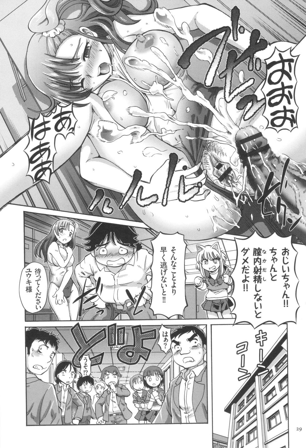 [Sumino Yuuji] Boku ga Nakadashi o Suru Sekaikei na Riyuu - Page 30