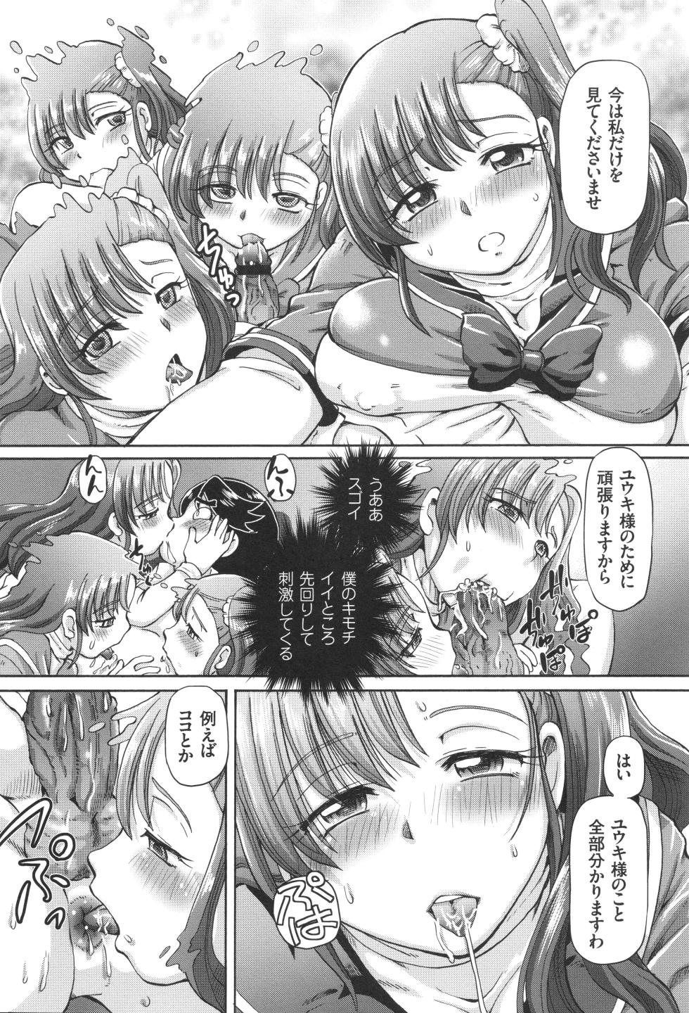 [Sumino Yuuji] Boku ga Nakadashi o Suru Sekaikei na Riyuu - Page 37