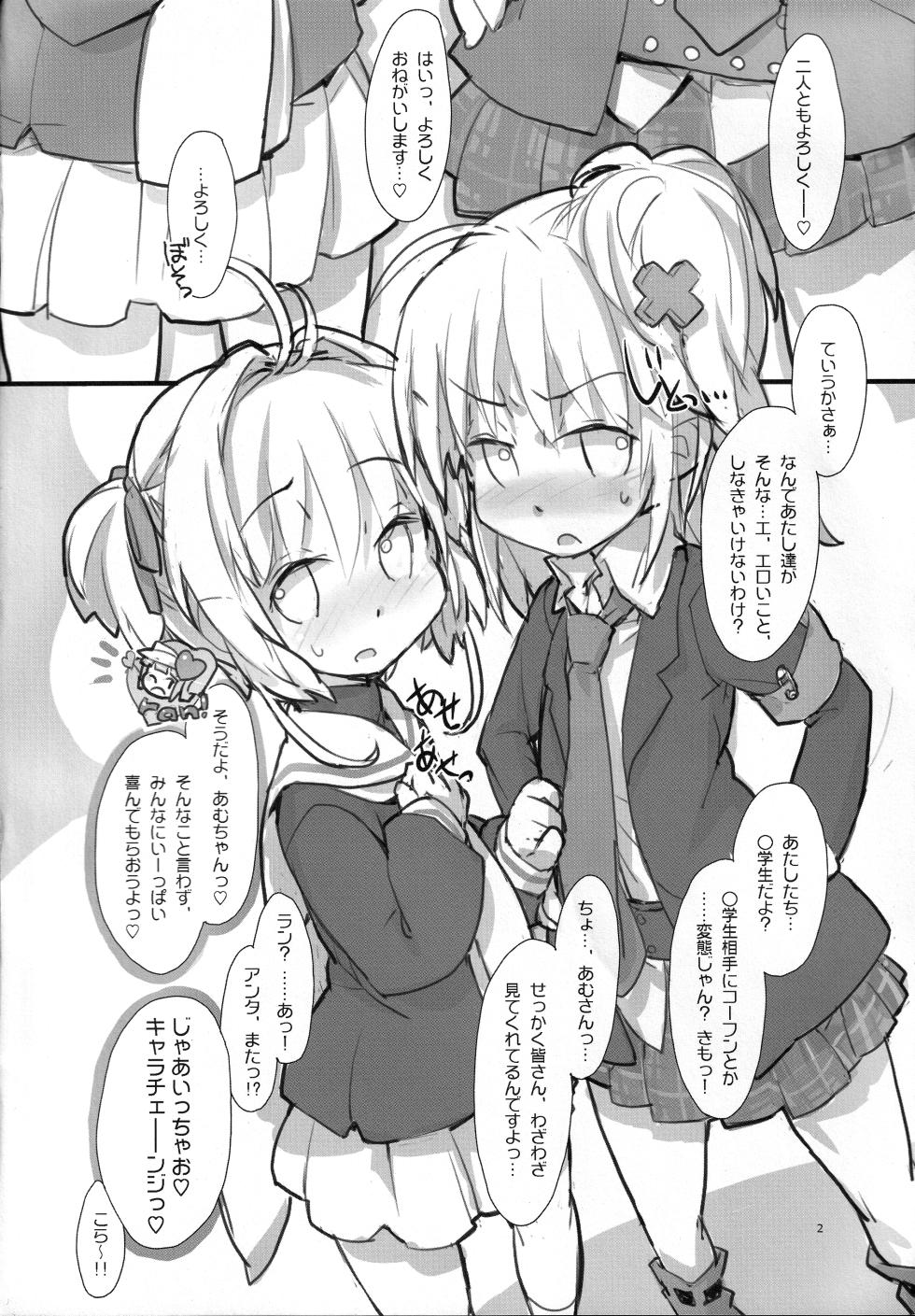(COMIC1☆08) [roof-top (Najimi Shin)] Amu to Sakura (Cardcaptor Sakura, Shugo Chara) - Page 3