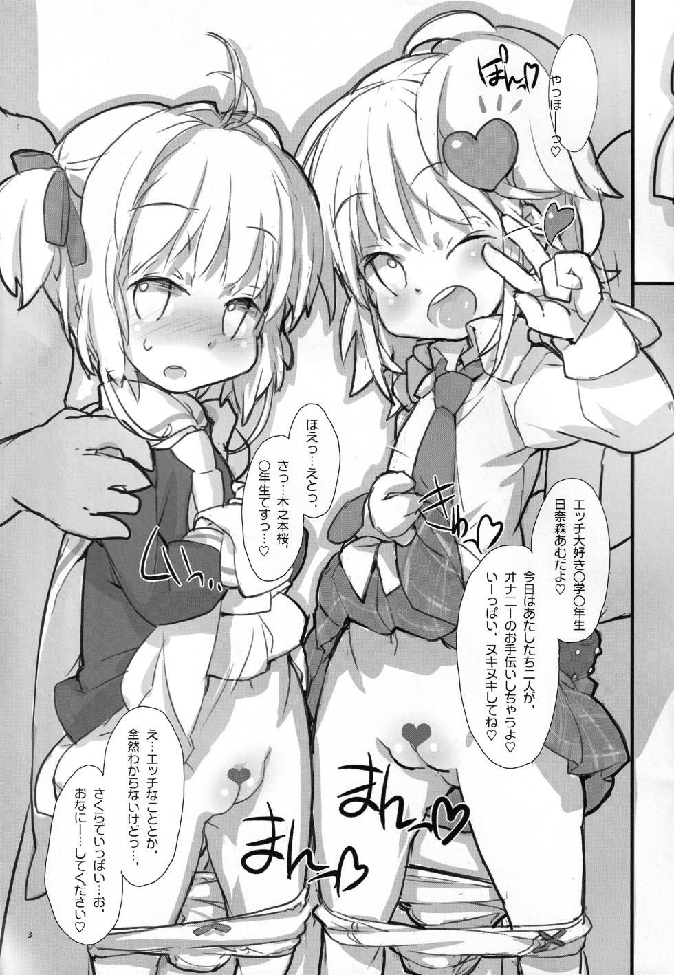 (COMIC1☆08) [roof-top (Najimi Shin)] Amu to Sakura (Cardcaptor Sakura, Shugo Chara) - Page 4