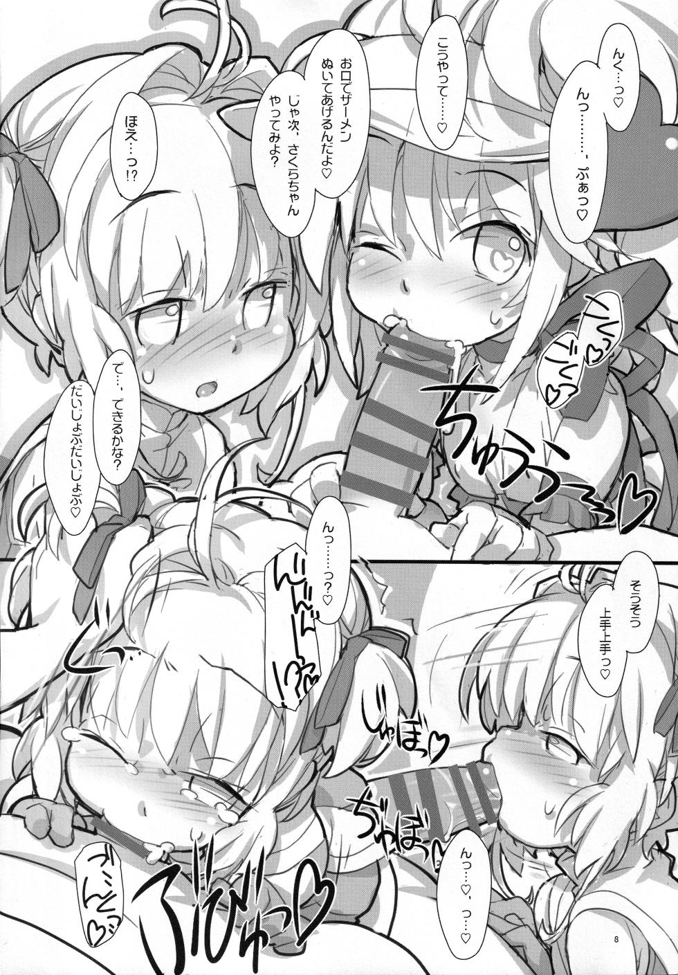 (COMIC1☆08) [roof-top (Najimi Shin)] Amu to Sakura (Cardcaptor Sakura, Shugo Chara) - Page 9