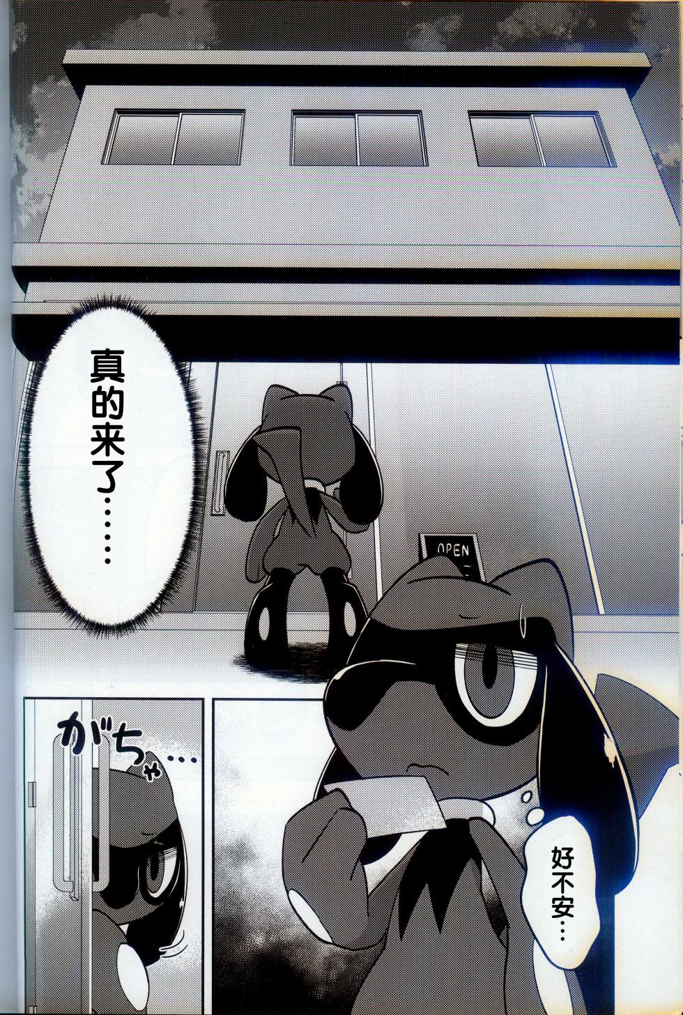 (Kemoket 15) [Mikkusuguriru (Bitamiso)] Sumairuoirumassaaji (Pokémon) [Chinese] [火兔汉化组] - Page 7