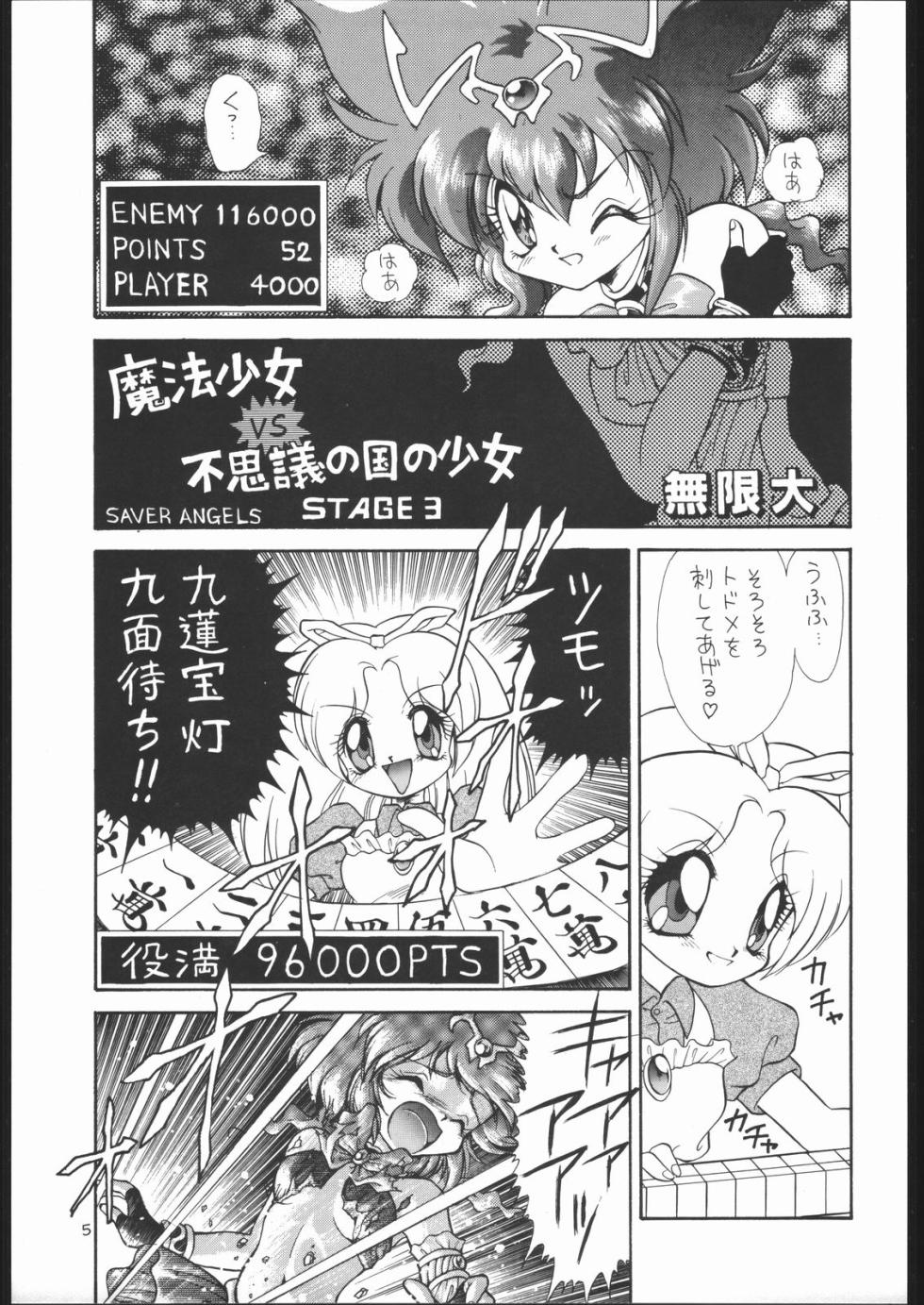 [Momo no Tsubomi (Various)] Lolikko LOVE 2 (Various) - Page 4