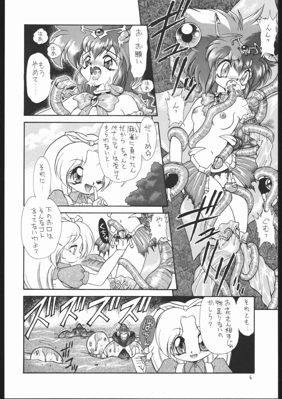 [Momo no Tsubomi (Various)] Lolikko LOVE 2 (Various) - Page 5