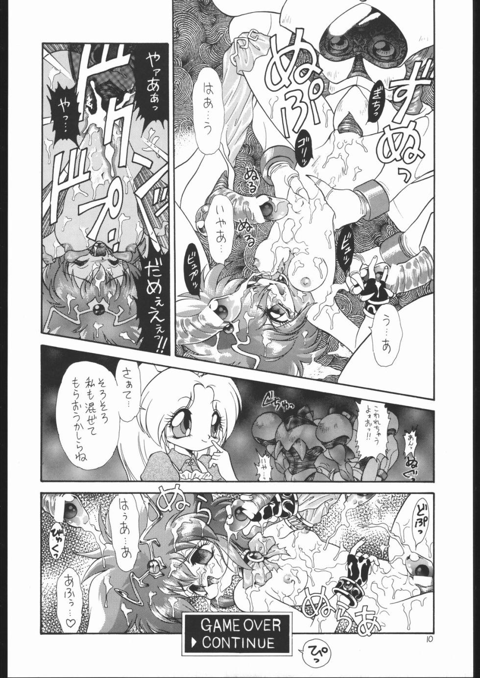 [Momo no Tsubomi (Various)] Lolikko LOVE 2 (Various) - Page 9