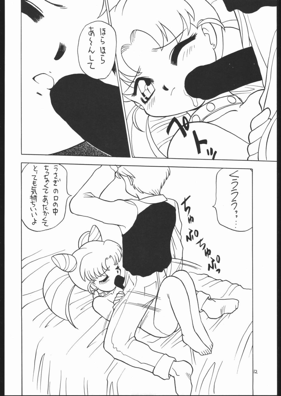 [Momo no Tsubomi (Various)] Lolikko LOVE 2 (Various) - Page 11