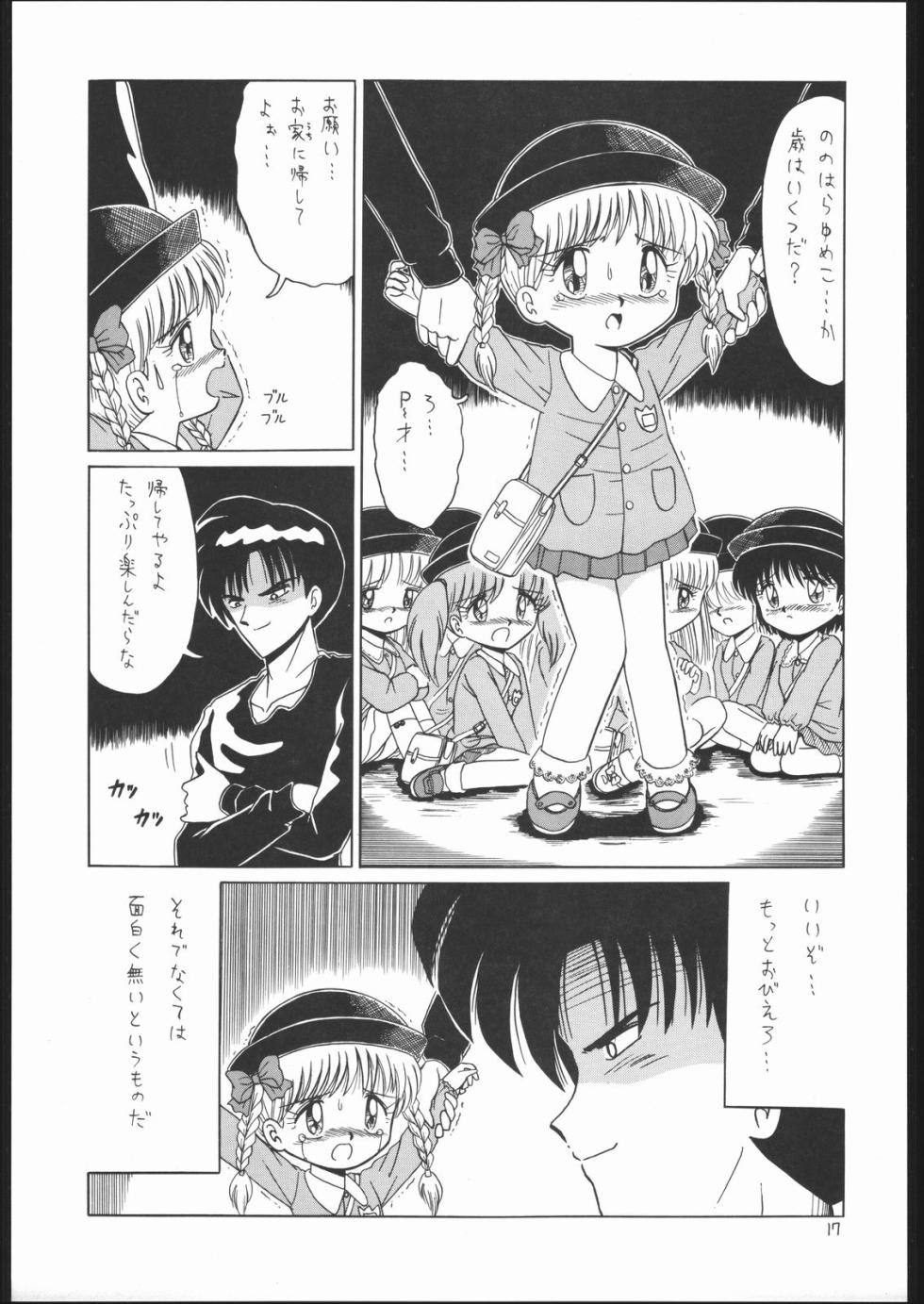 [Momo no Tsubomi (Various)] Lolikko LOVE 2 (Various) - Page 16