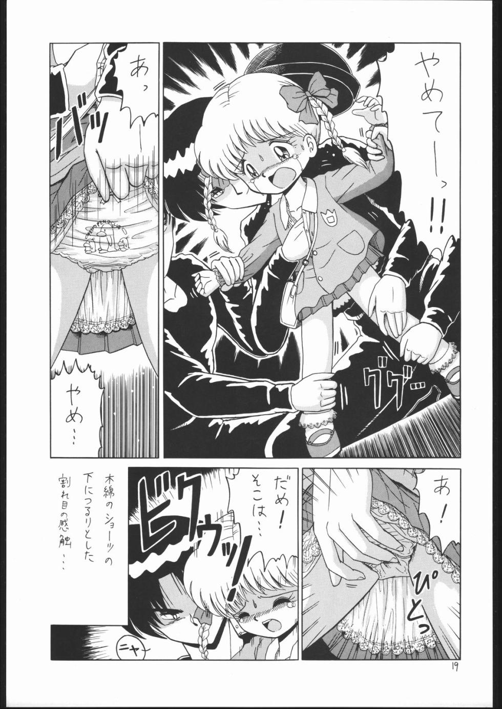 [Momo no Tsubomi (Various)] Lolikko LOVE 2 (Various) - Page 18