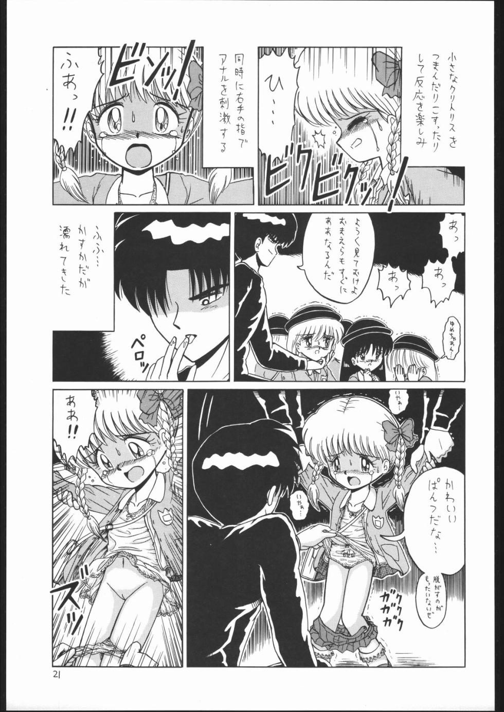 [Momo no Tsubomi (Various)] Lolikko LOVE 2 (Various) - Page 20