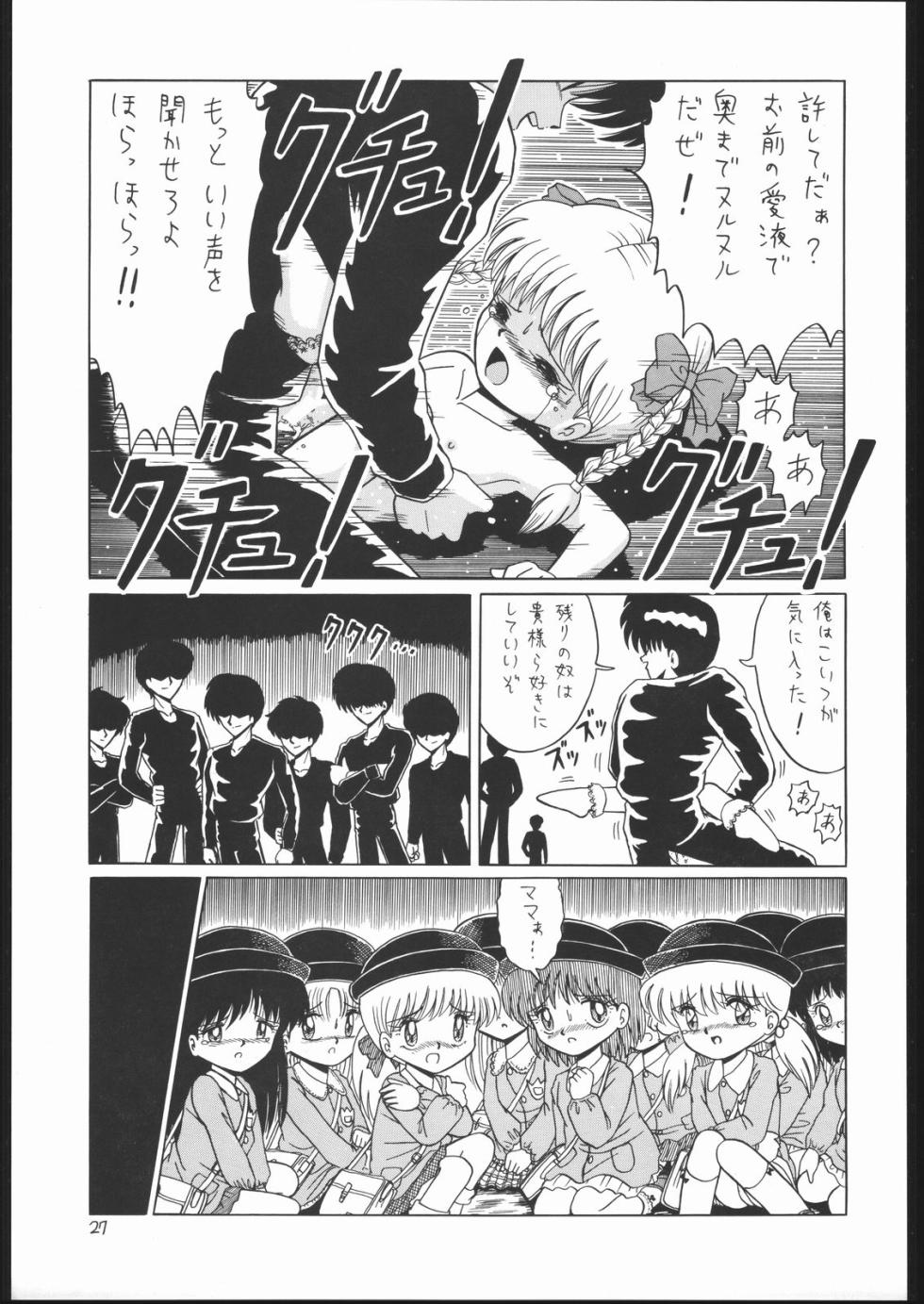 [Momo no Tsubomi (Various)] Lolikko LOVE 2 (Various) - Page 26