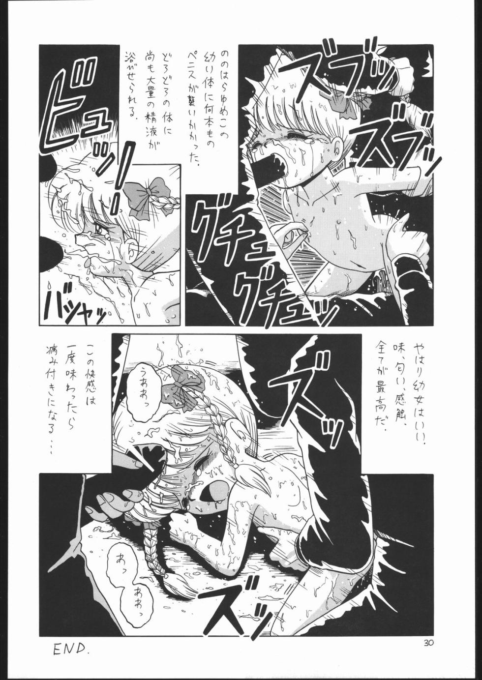 [Momo no Tsubomi (Various)] Lolikko LOVE 2 (Various) - Page 29