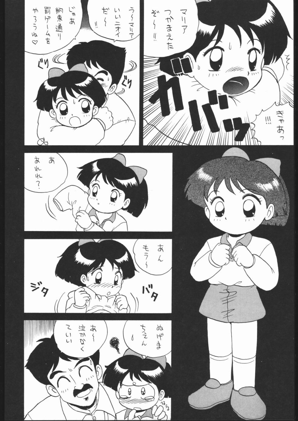 [Momo no Tsubomi (Various)] Lolikko LOVE 2 (Various) - Page 31