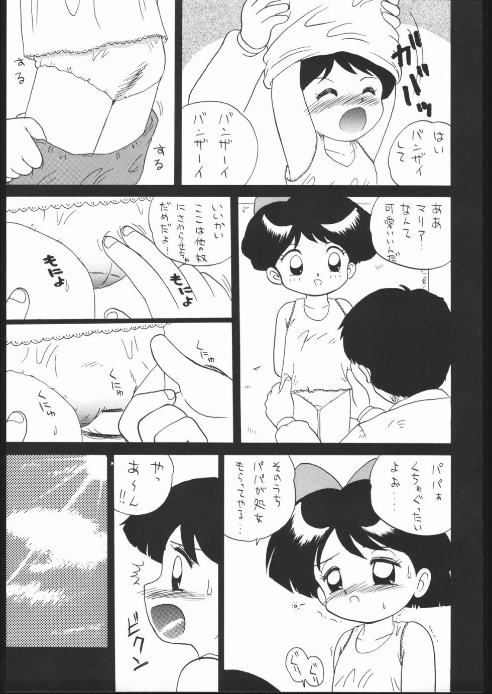 [Momo no Tsubomi (Various)] Lolikko LOVE 2 (Various) - Page 32