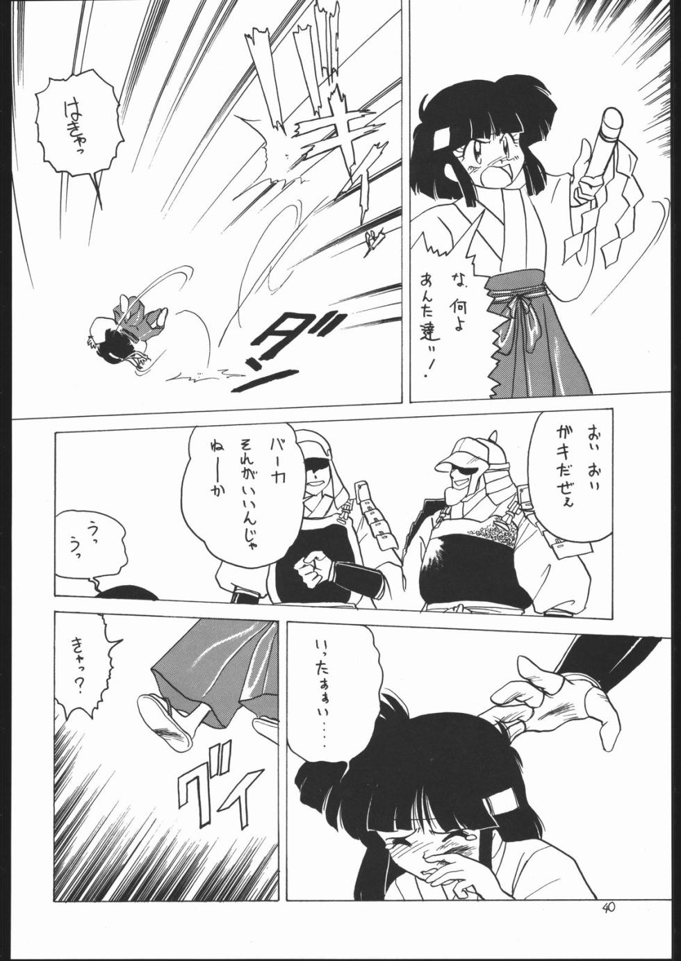 [Momo no Tsubomi (Various)] Lolikko LOVE 2 (Various) - Page 39