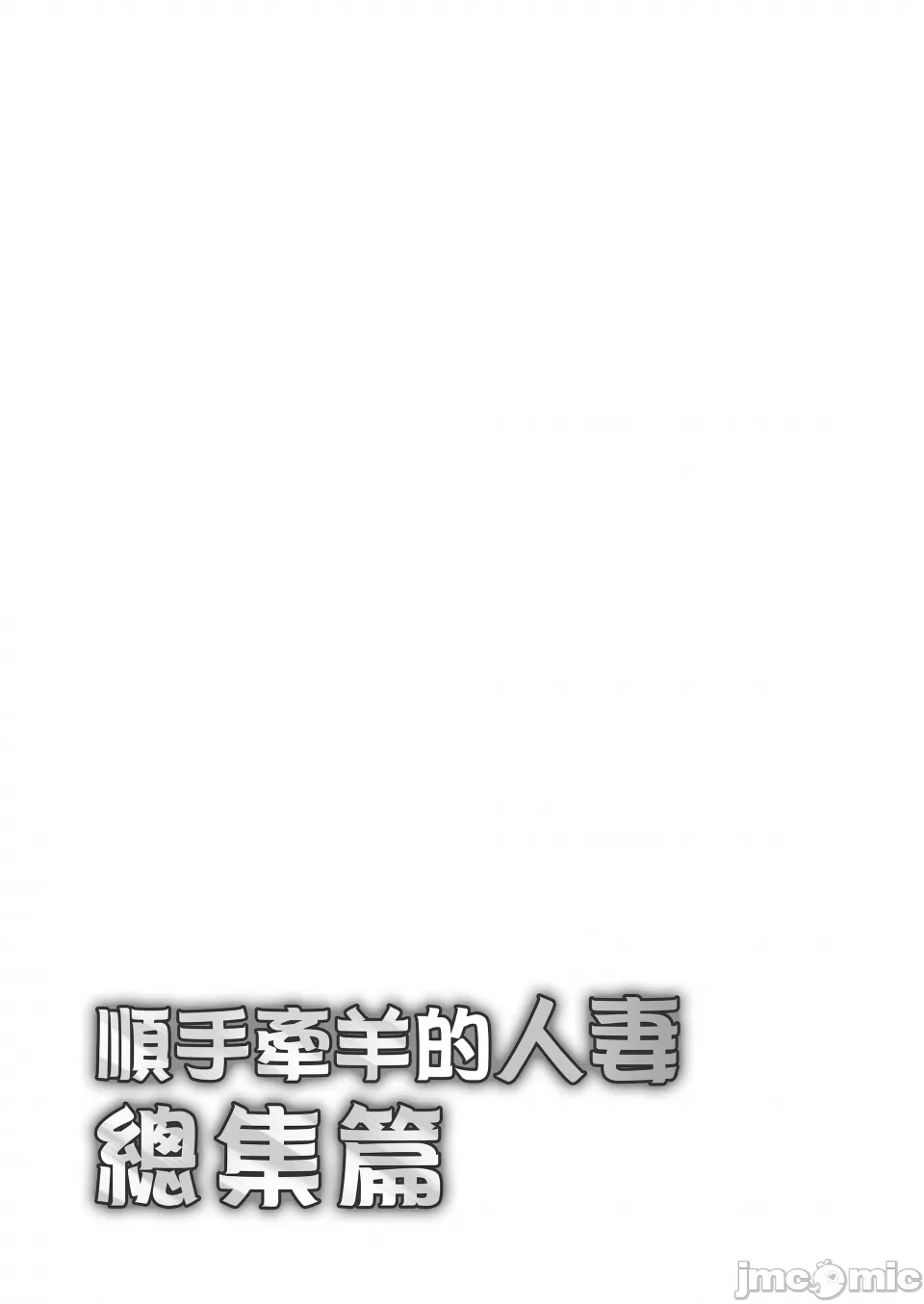 万引き人妻総集編 - Page 3