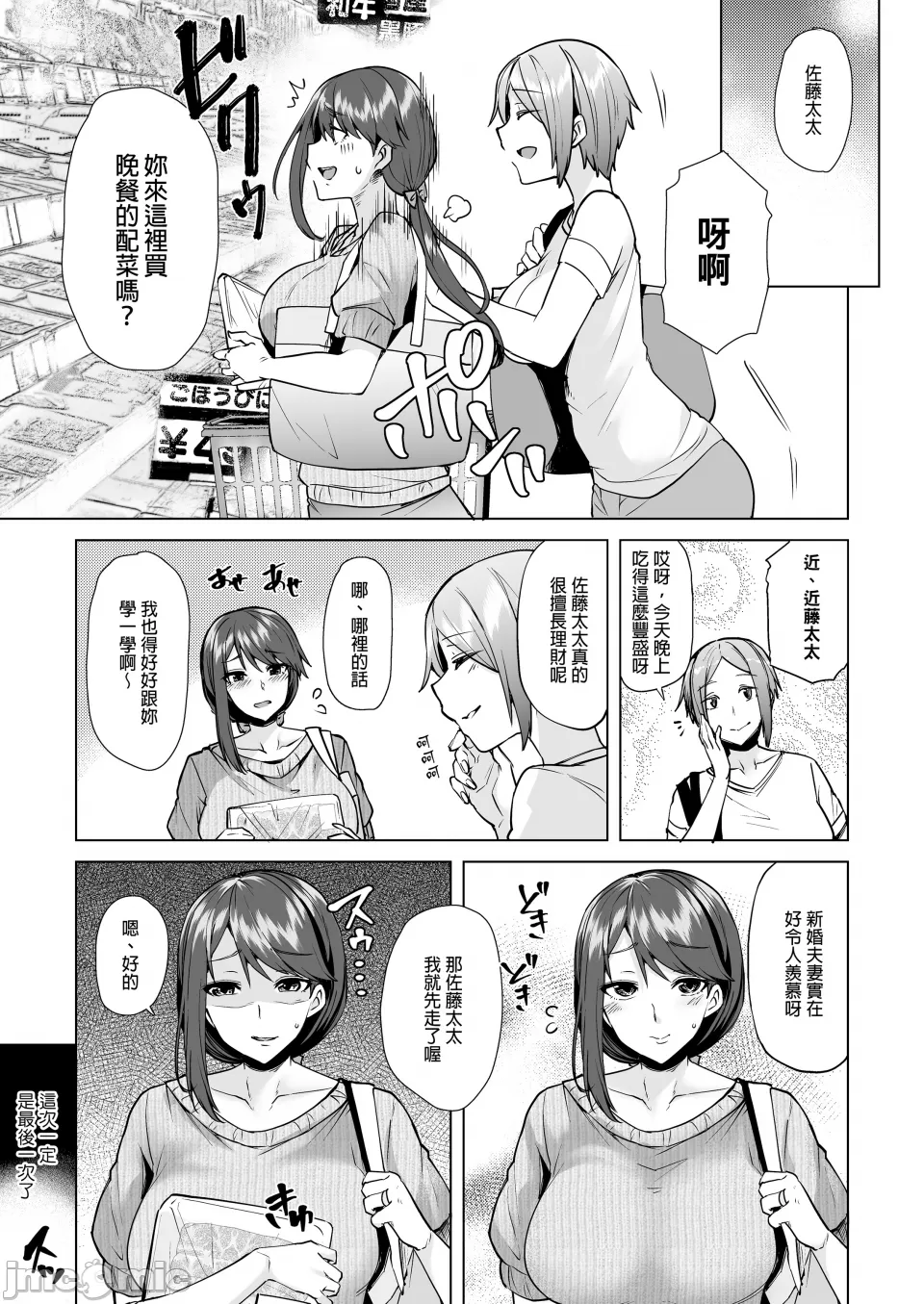 万引き人妻総集編 - Page 6