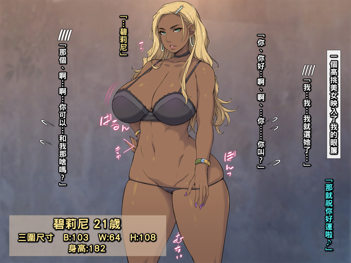 [もんもんプロブレム (横十輔)] 南米ストリートでは巨乳デカケツ褐色娘と中出し放題ッpart1（Chinese） - Page 10