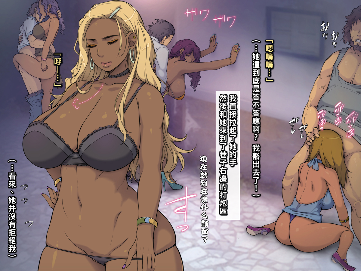 [もんもんプロブレム (横十輔)] 南米ストリートでは巨乳デカケツ褐色娘と中出し放題ッpart1（Chinese） - Page 11