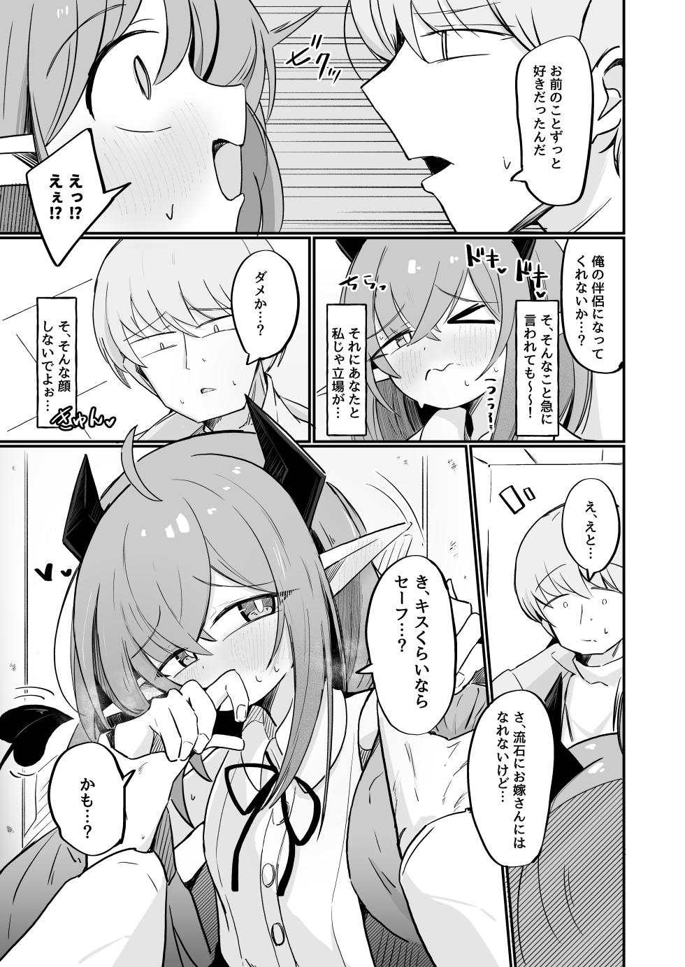 [Runabare (Natsume Uraraka)] Teki no Onna Kanbu-chan wa Ai ga Jakuten [Digital] - Page 8
