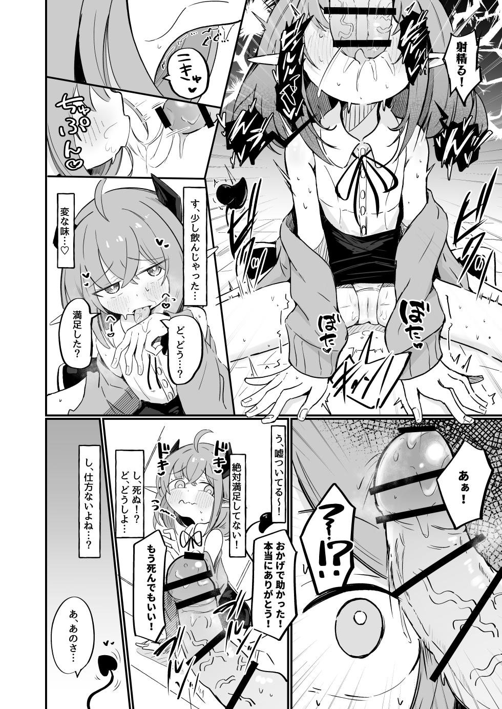 [Runabare (Natsume Uraraka)] Teki no Onna Kanbu-chan wa Ai ga Jakuten [Digital] - Page 15