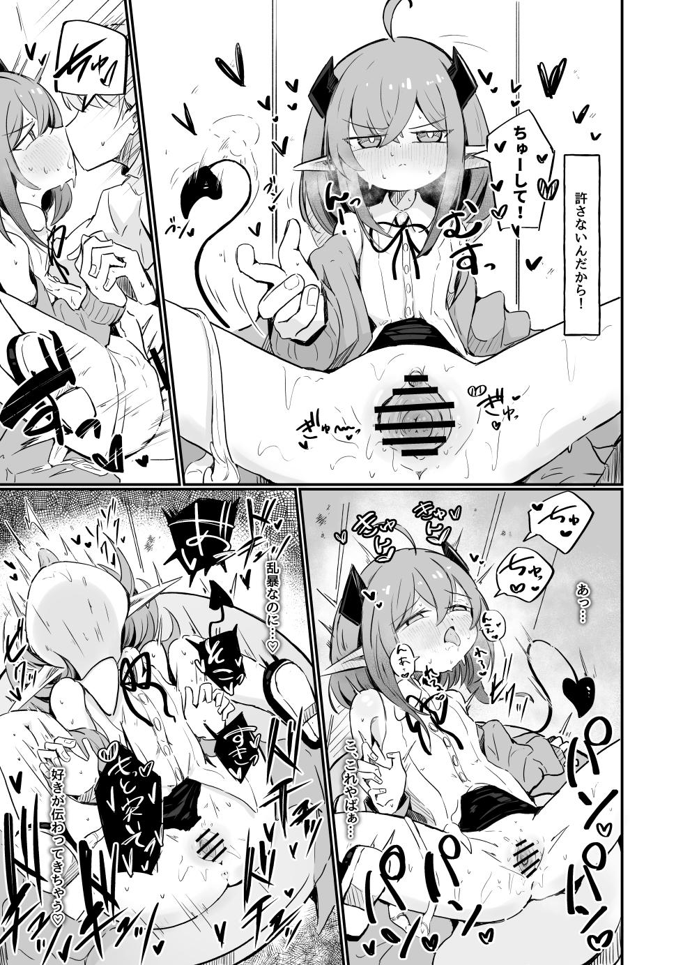 [Runabare (Natsume Uraraka)] Teki no Onna Kanbu-chan wa Ai ga Jakuten [Digital] - Page 18