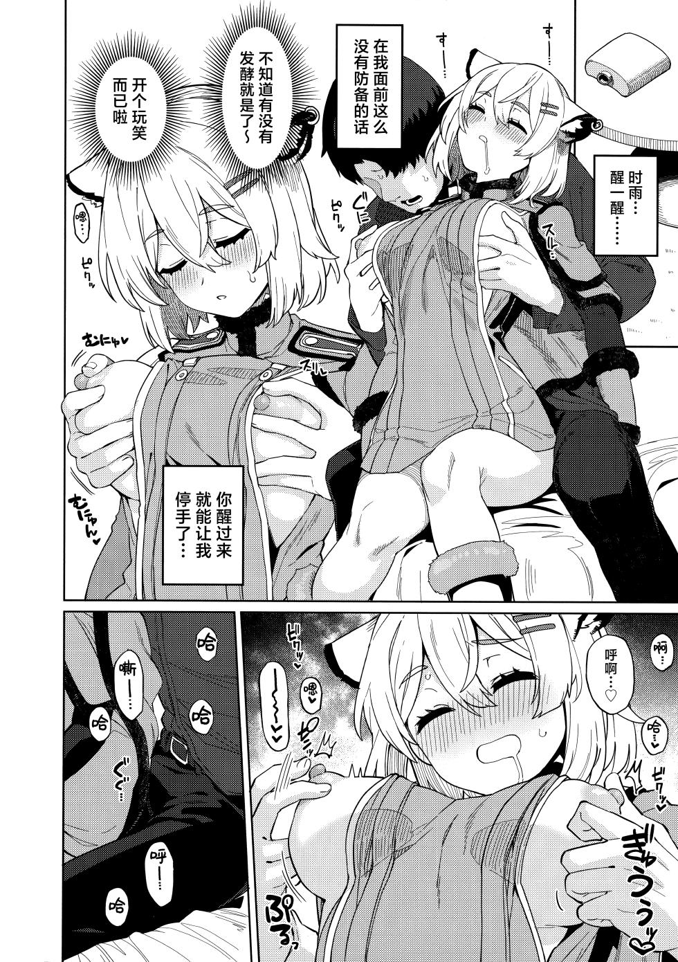 (C104) [Nami-nami Restaurant (Tsukinami Kousuke)] Honjitsu no Touban o Sentaku shite Kudasai Sensei. | 今天的值日生要选哪位学生呢老师。 (Blue Archive) [Chinese] [欶澜汉化组] - Page 18