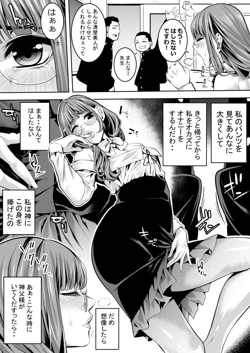 [Burappi (Brother Pierrot)] Otokonoko Kyoushi Douryou no Charao to LoveHo Iki - Page 4