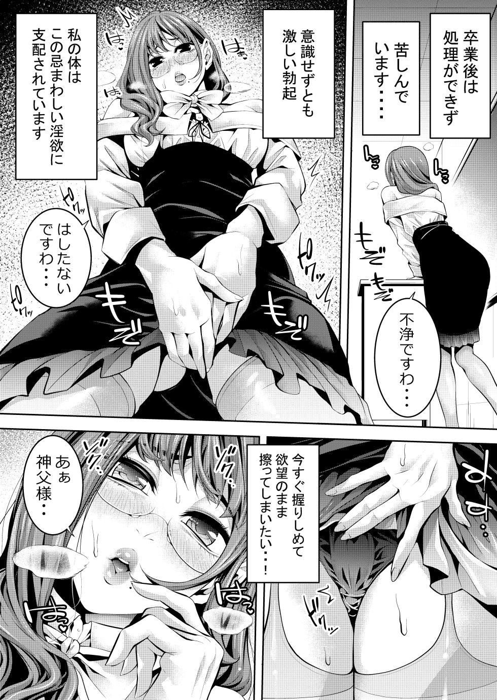 [Burappi (Brother Pierrot)] Otokonoko Kyoushi Douryou no Charao to LoveHo Iki - Page 7