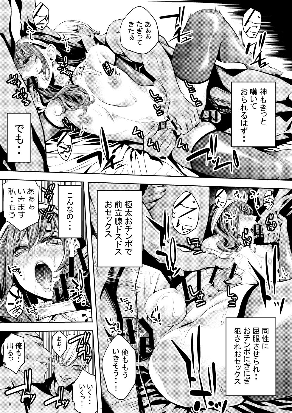 [Burappi (Brother Pierrot)] Otokonoko Kyoushi Douryou no Charao to LoveHo Iki - Page 28