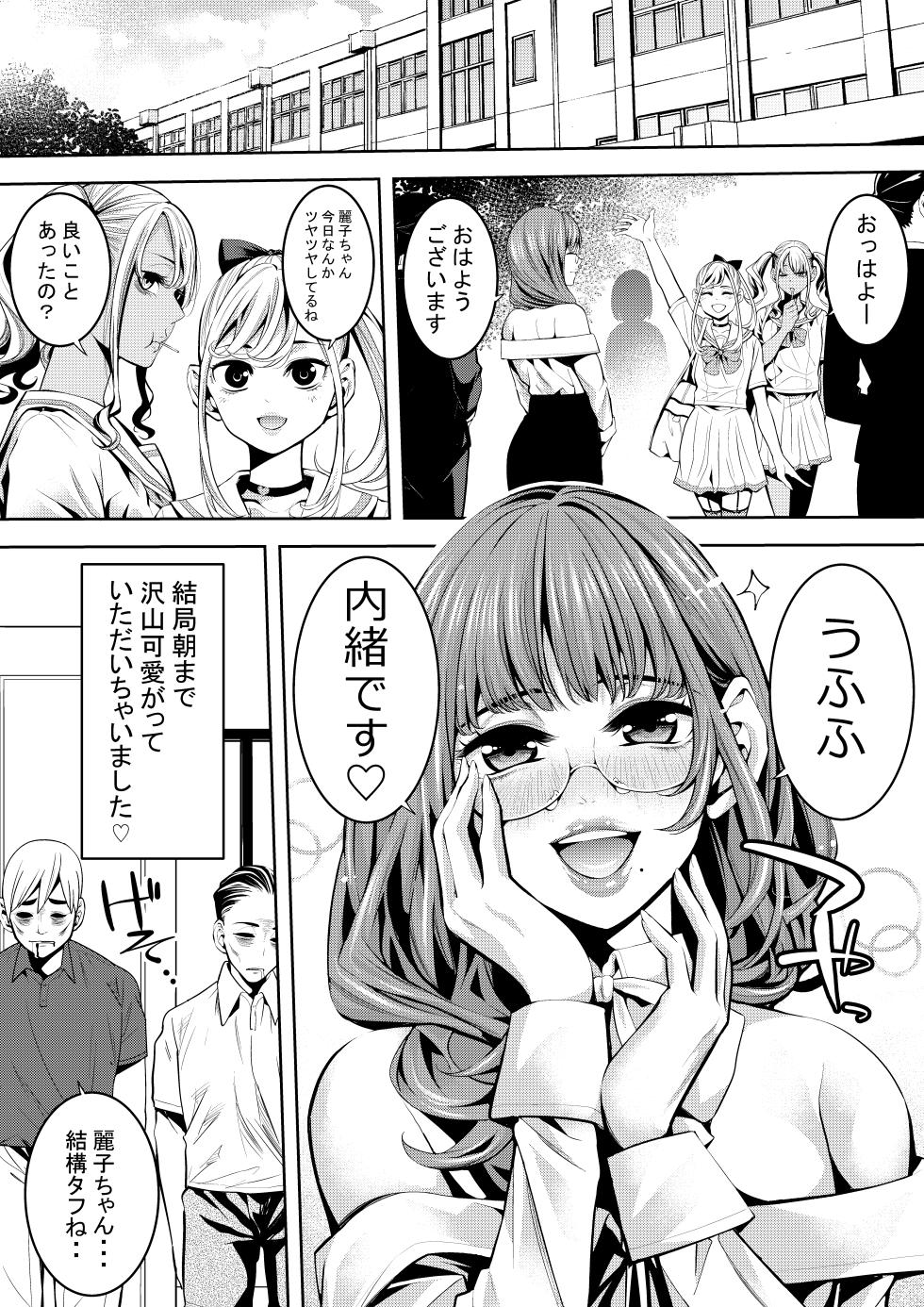 [Burappi (Brother Pierrot)] Otokonoko Kyoushi Douryou no Charao to LoveHo Iki - Page 31