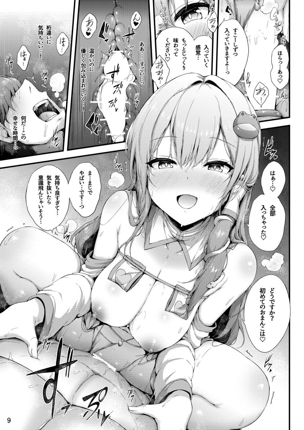 [YuKi-IRo (Yukiusagi.)] Moriya Jinja no Gohoushi Taiken (Touhou Project) [Digital] - Page 9