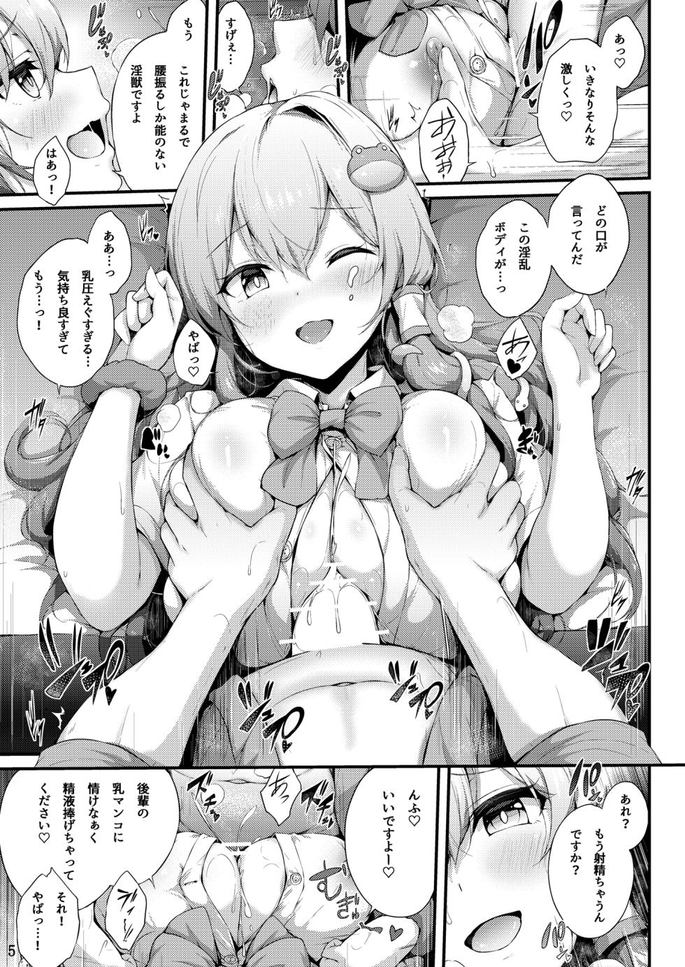 [YuKi-IRo (Yukiusagi.)] Kouhai Sanae-chan to Ikinuki Shiyo! (Touhou Project) [Digital] - Page 5