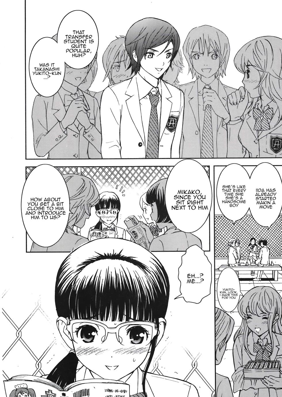 [Karukiya] Pet Shoujo wa Bara no Hanataba Yume o Miru no ka? - Do Pet-Girl Dream of Bouquet of rose? (COMIC TENMA 2008-05) [English] - Page 2