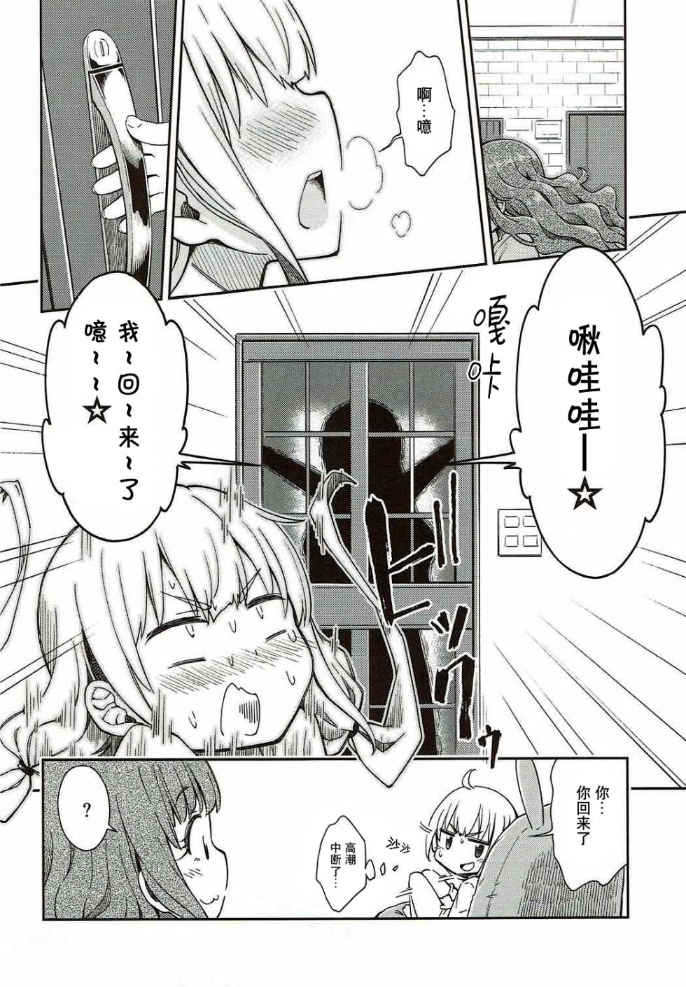 (C92) [Fukazume Kizoku (Amaro Tamaro)] Lovely Girls' Lily Vol. 16 - Living together Anzu & Kirari (THE IDOLM@STER CINDERELLA GIRLS) [Chinese] [Dokiki漢化社] - Page 3